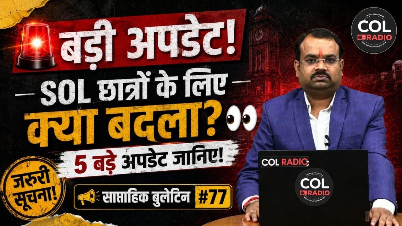 साप्ताहिक बुलेटिन (हिंदी) - 77 | 03 सितंबर 2026