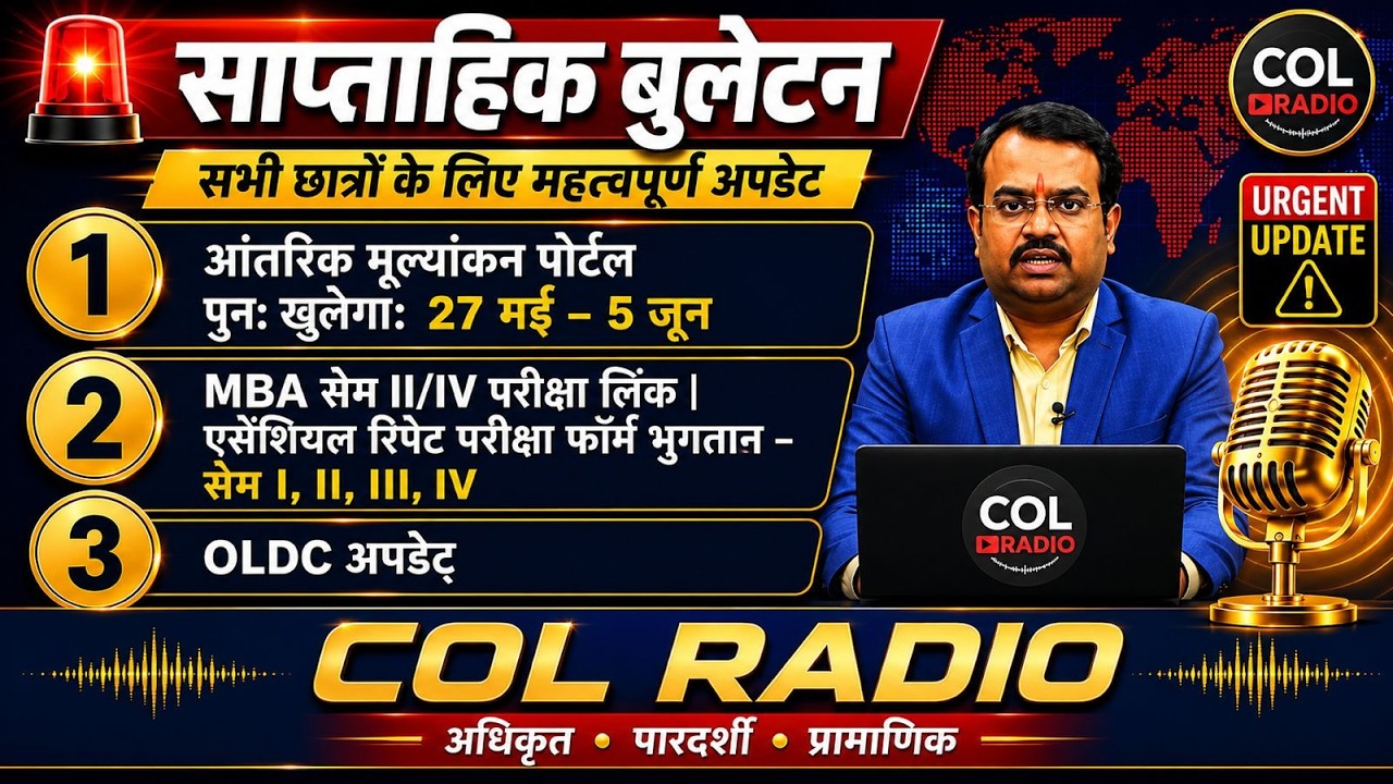 साप्ताहिक बुलेटिन (हिंदी) - 63 | 30 मई 2026