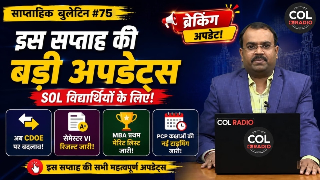 साप्ताहिक बुलेटिन (हिंदी) - 75 | 21 अगस्त 2026