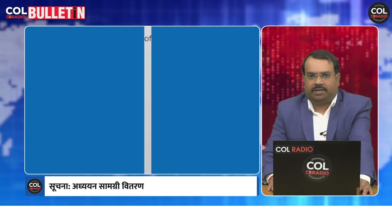 साप्ताहिक बुलेटिन (हिंदी) - 56 | 09 अप्रैल 2026