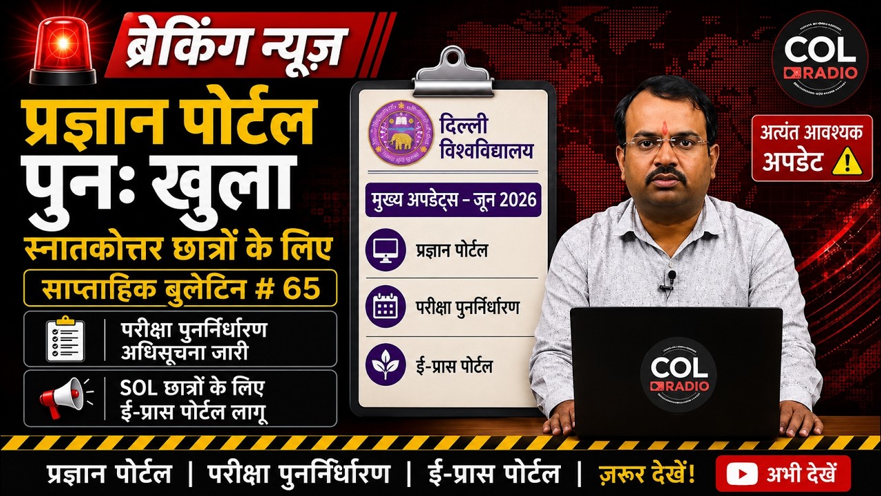 साप्ताहिक बुलेटिन (हिंदी) - 65 | 12 जून 2026