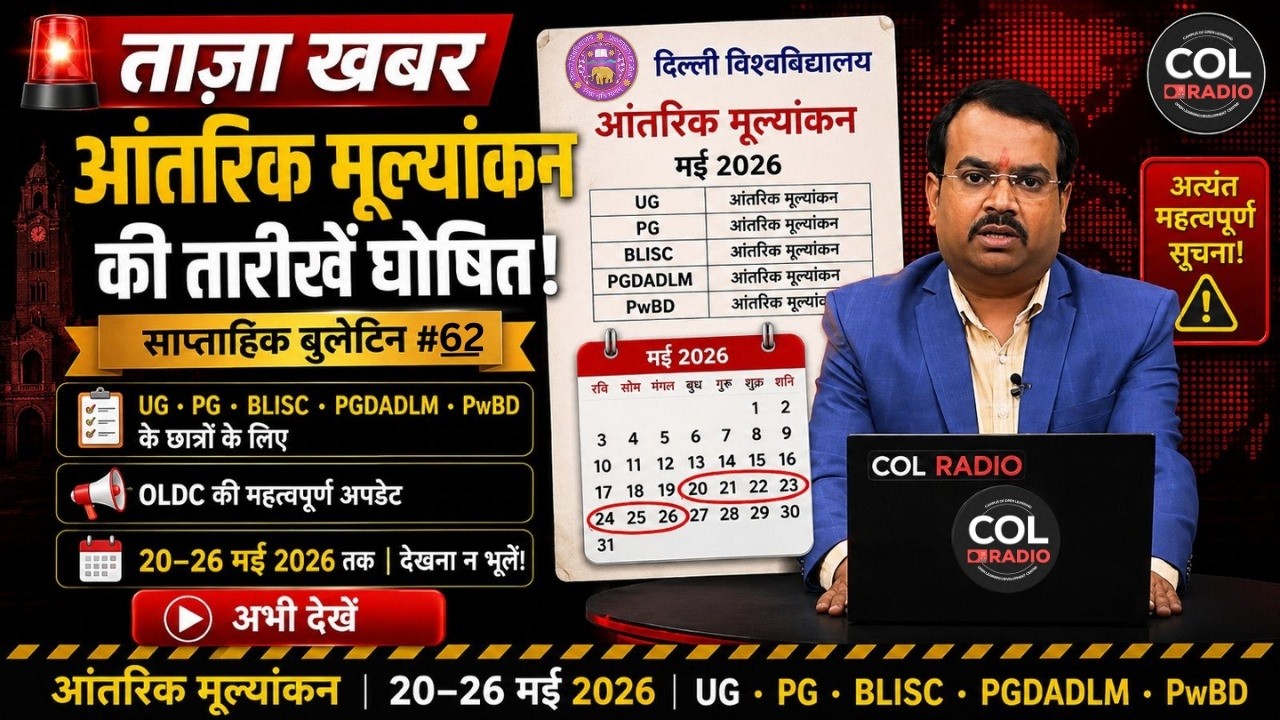 साप्ताहिक बुलेटिन (हिंदी) - 62 | 21 मई 2026