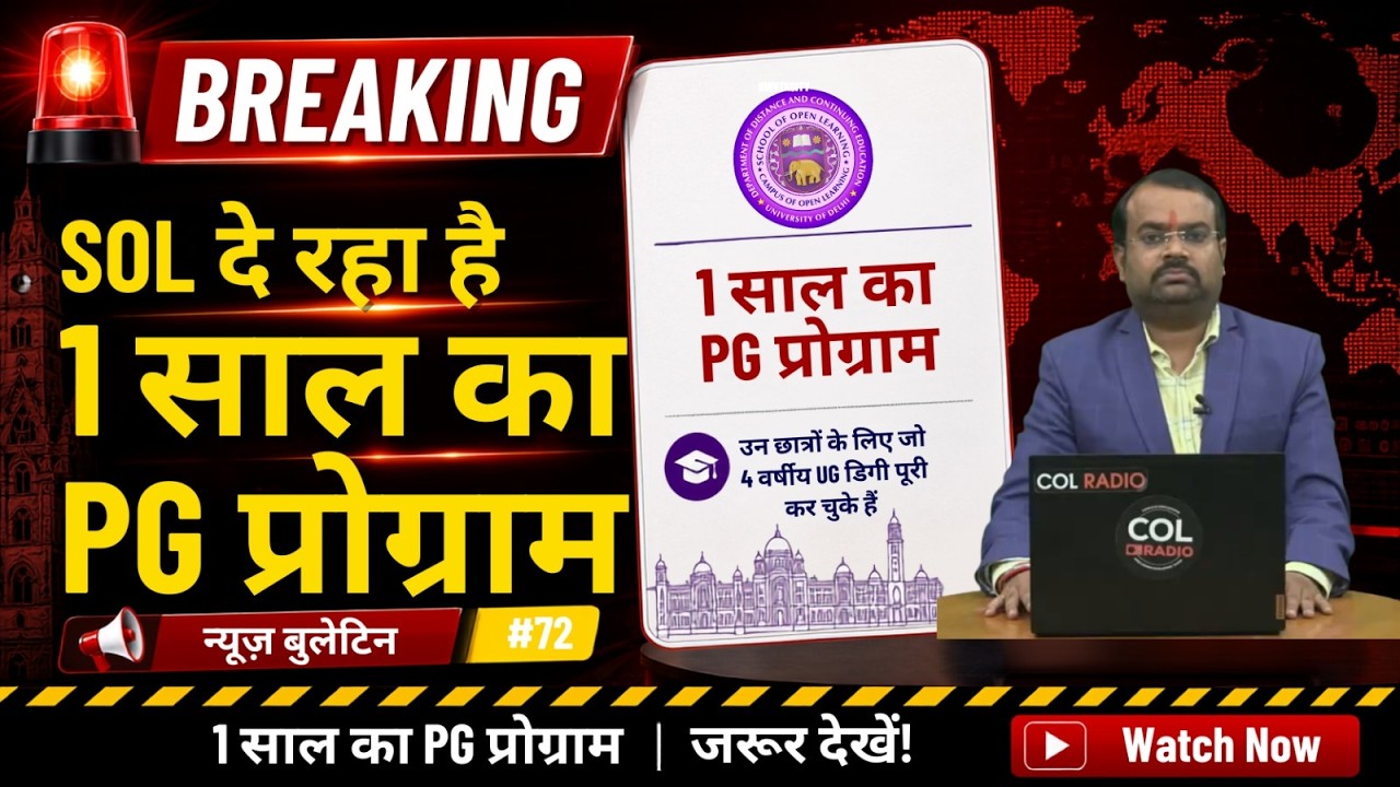 साप्ताहिक बुलेटिन (हिंदी) - 72 | 31 जुलाई 2026