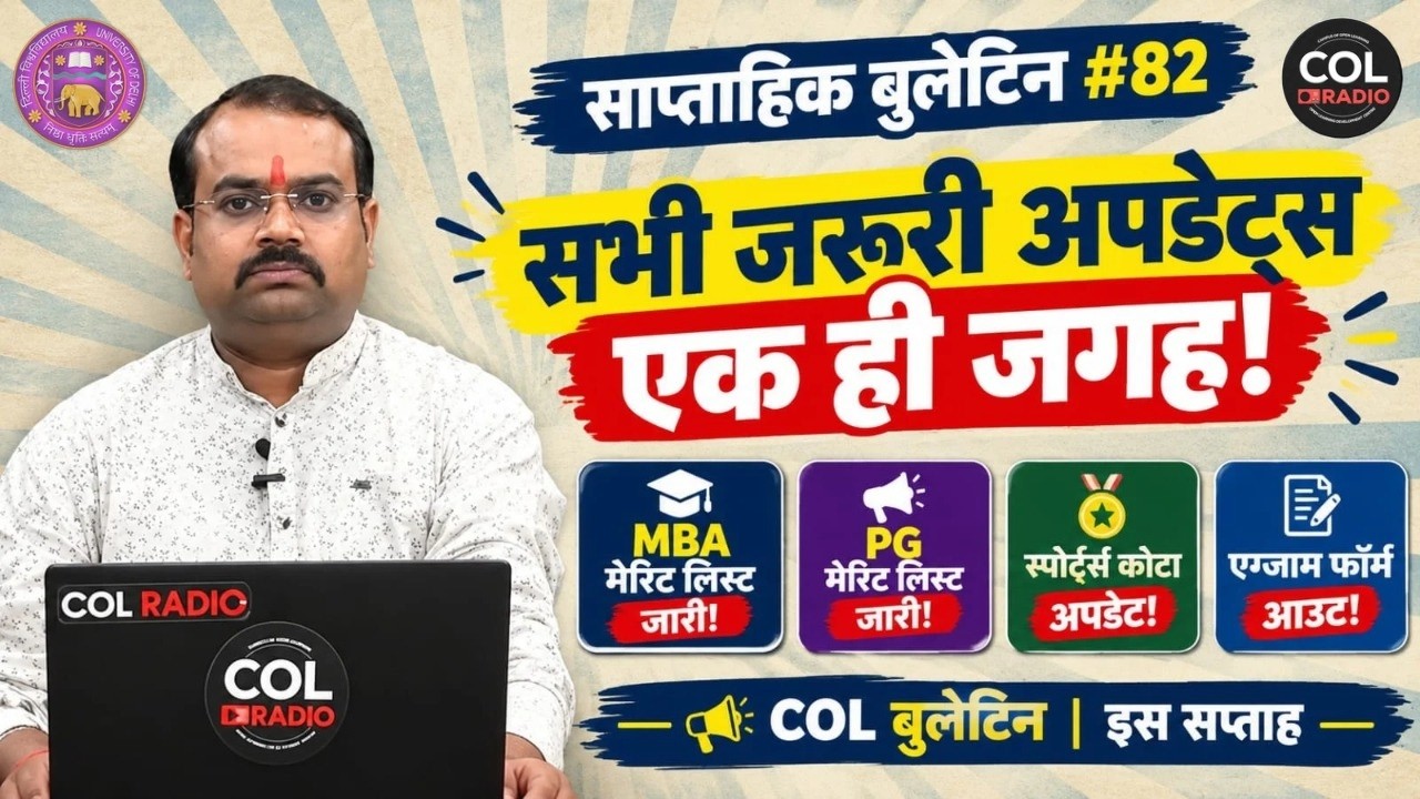साप्ताहिक बुलेटिन (हिंदी) - 82 | 09 अक्टूबर 2026