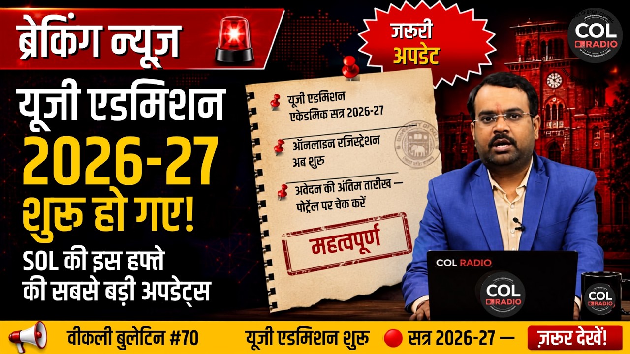साप्ताहिक बुलेटिन (हिंदी) - 70 | 16 जुलाई 2026