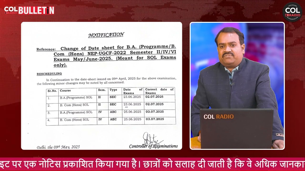 साप्ताहिक बुलेटिन (हिंदी) - 20 | 23 मई 2025