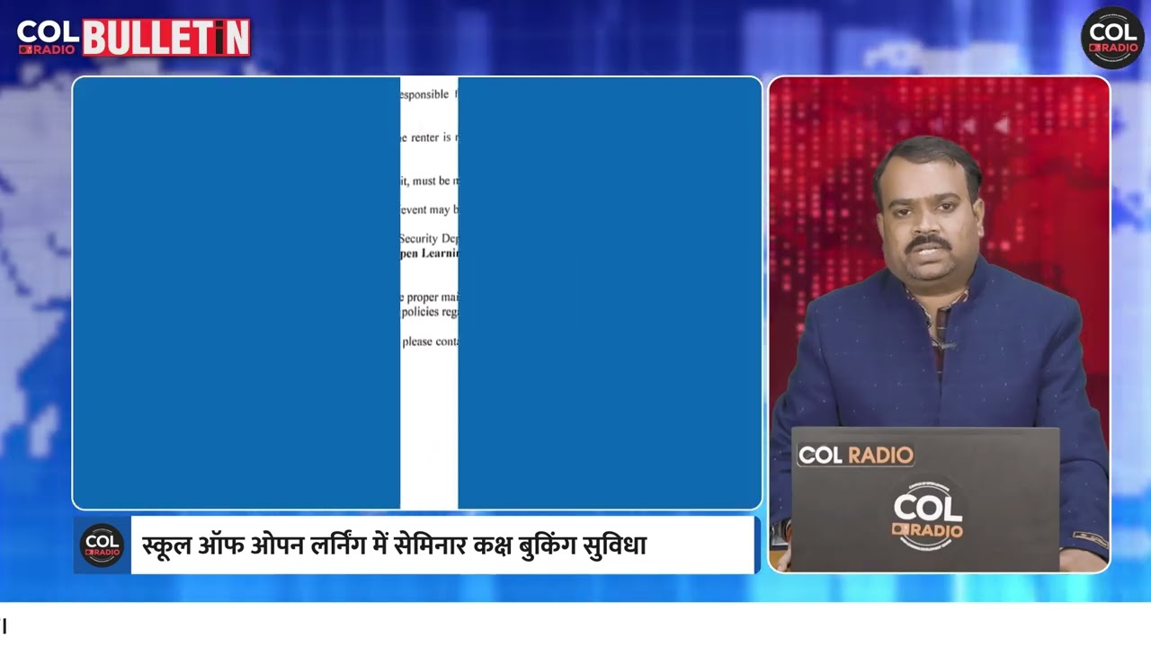 साप्ताहिक बुलेटिन (हिंदी) - 29 | 25 जुलाई 2025