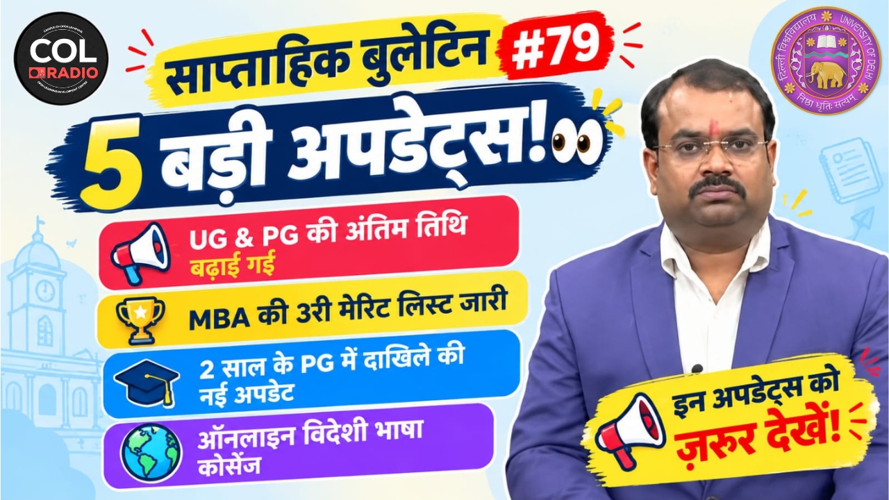 साप्ताहिक बुलेटिन (हिंदी) - 79 | 18 सितंबर 2026