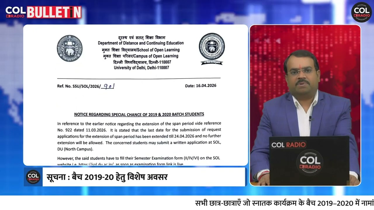 साप्ताहिक बुलेटिन (हिंदी) - 58 | 23 अप्रैल 2026