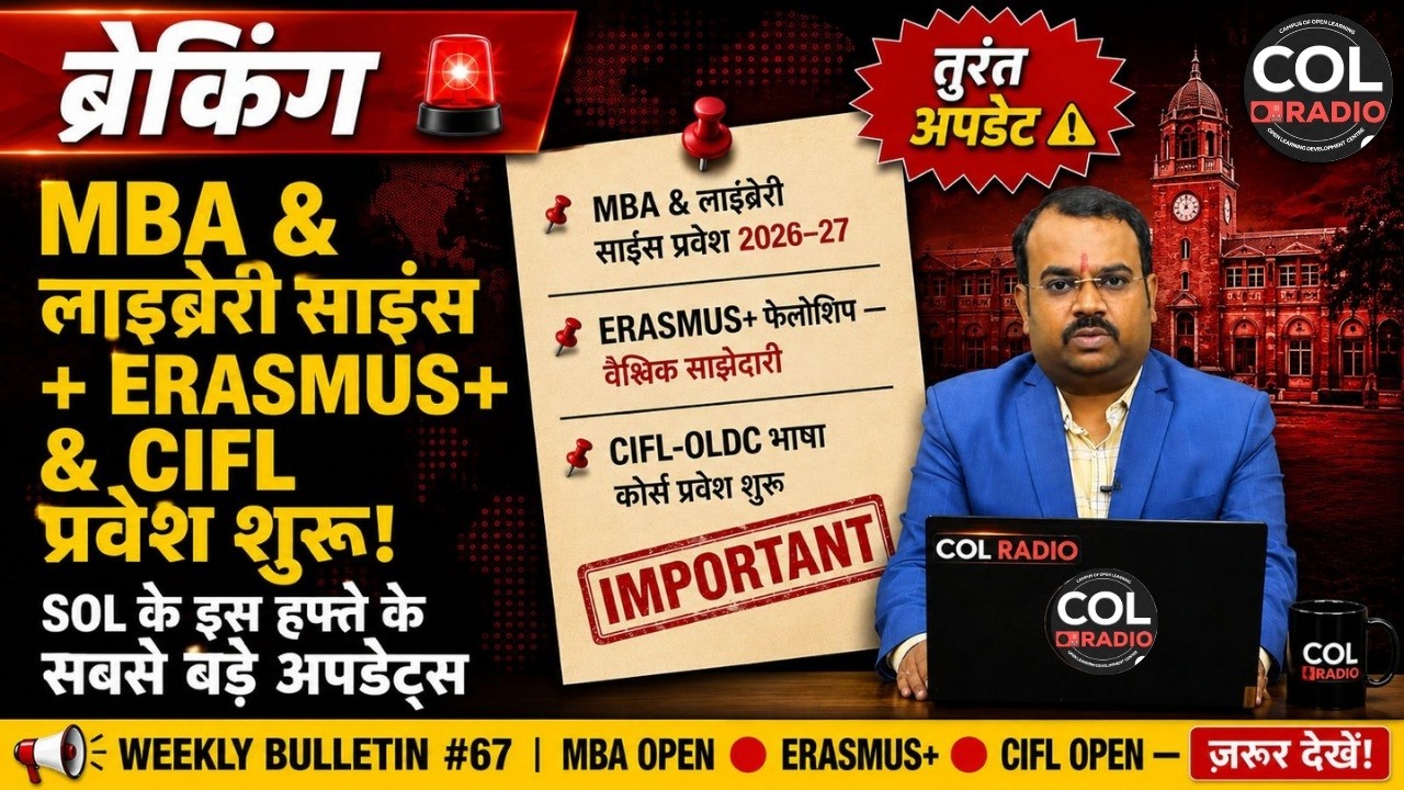 साप्ताहिक बुलेटिन (हिंदी) - 67 | 27 जून 2026