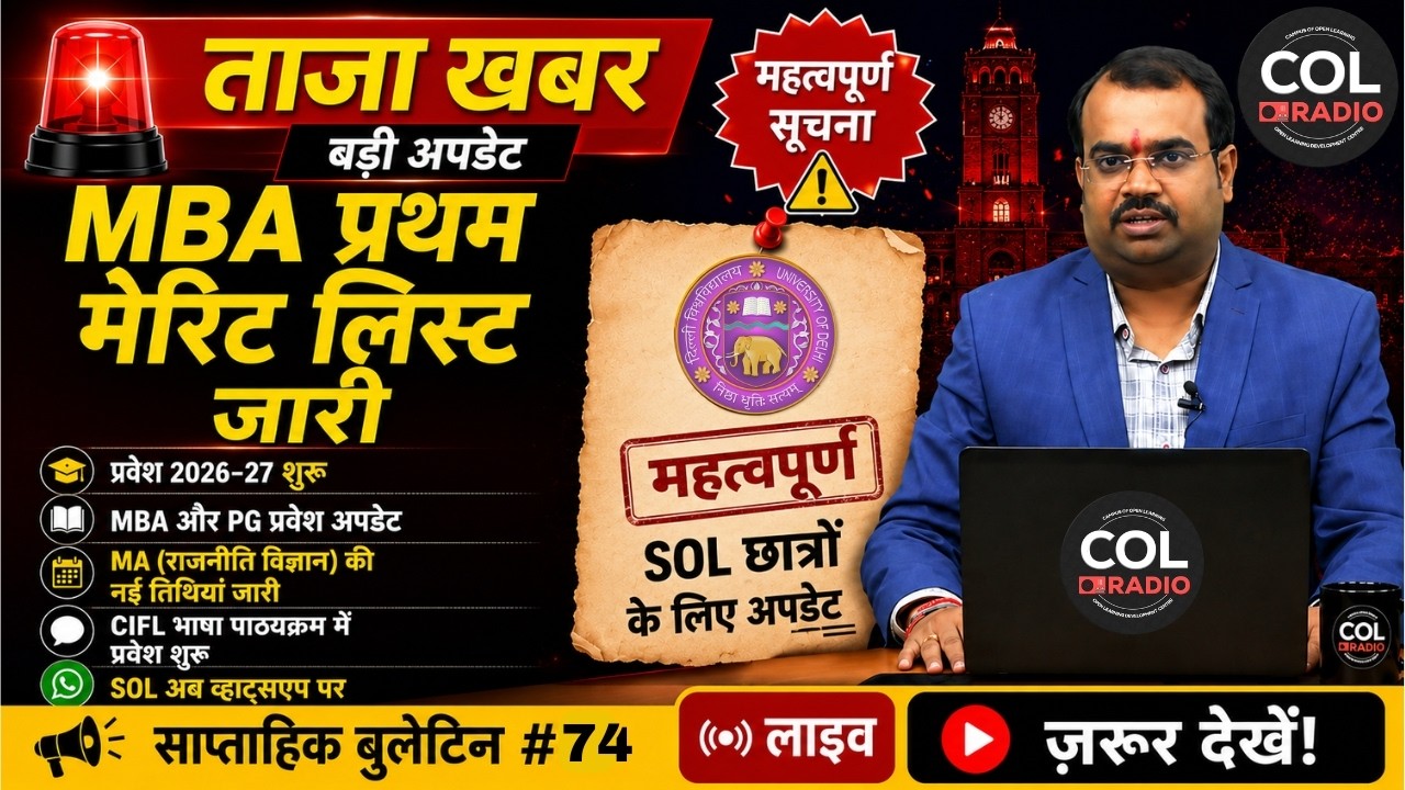 साप्ताहिक बुलेटिन (हिंदी) - 74 | 13 अगस्त 2026
